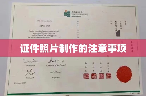 中和证件照片制作的注意事项