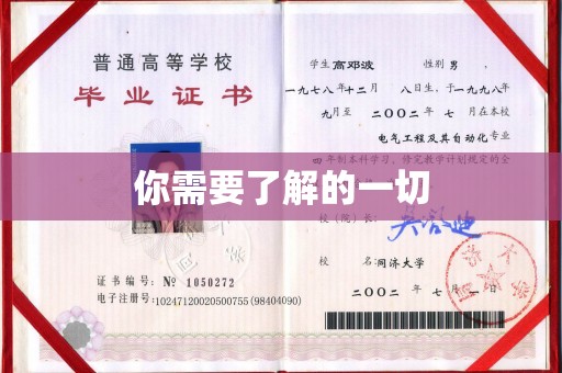 中和你需要了解的一切